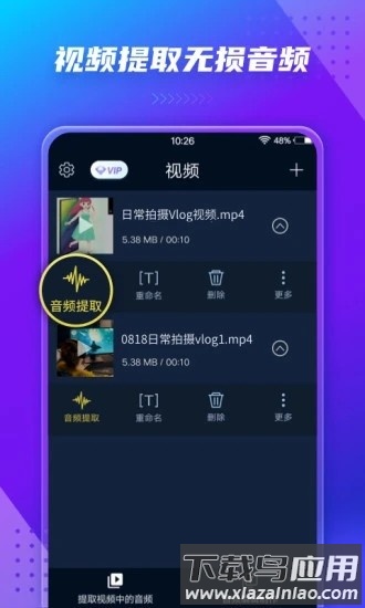 音频提取转换工具app最新版截图3