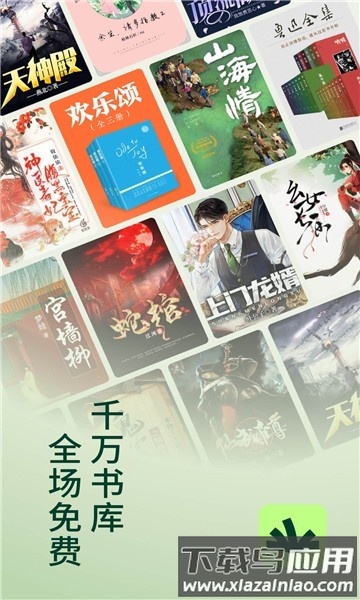 野牛阅读手机版