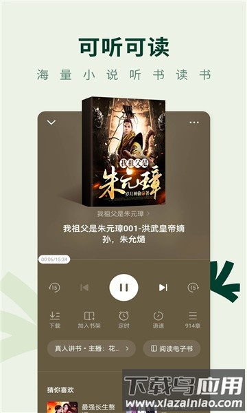 野牛阅读小说最新版本截图1