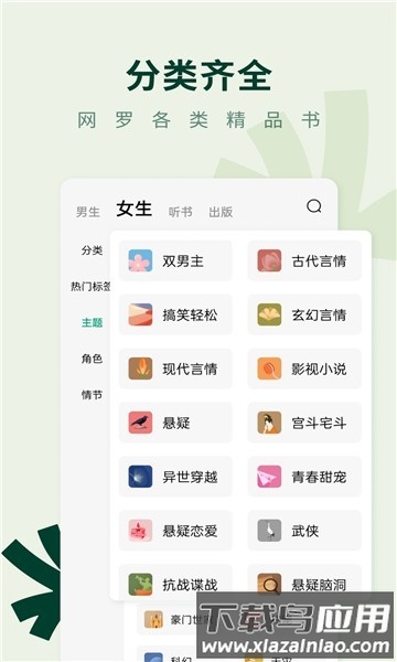 野牛阅读小说最新版本截图2