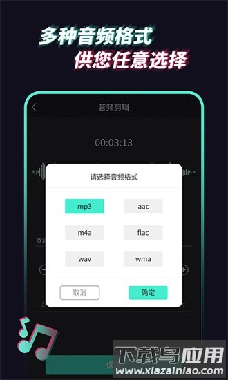 音频提取管家手机版最新版截图3