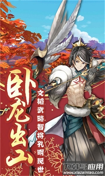 蜀山仙境手游最新版截图3