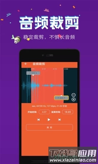 音频提取格式转换最新版截图1