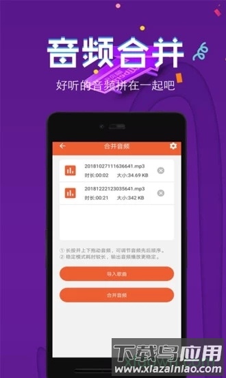 音频提取格式转换最新版截图2