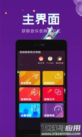 音频提取格式转换最新版截图4