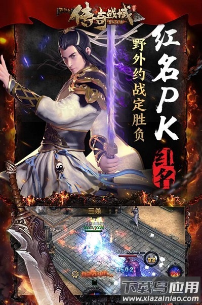传奇战域小七平台最新版截图1