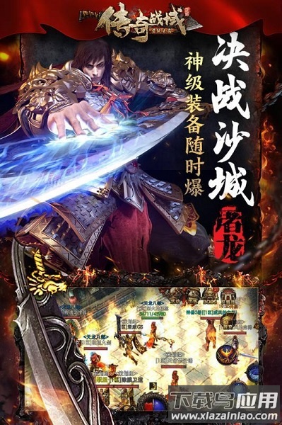 传奇战域小七平台最新版截图2