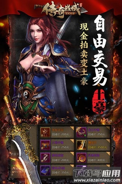传奇战域小七平台最新版截图3