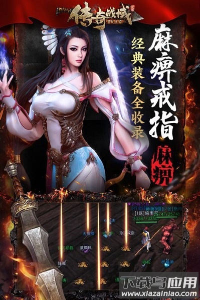 传奇战域小七平台最新版截图4