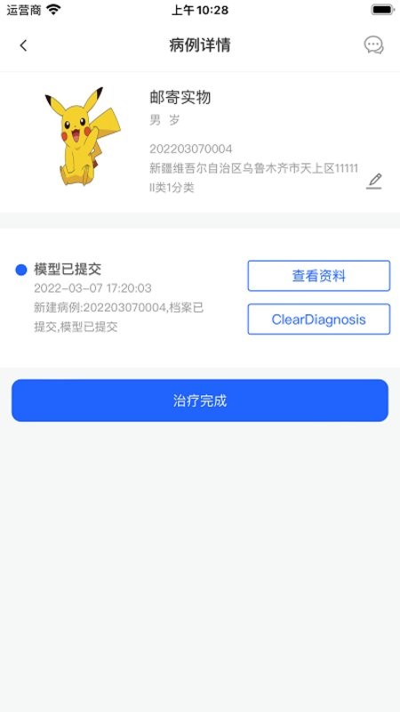 可丽尔博士官方版截图
