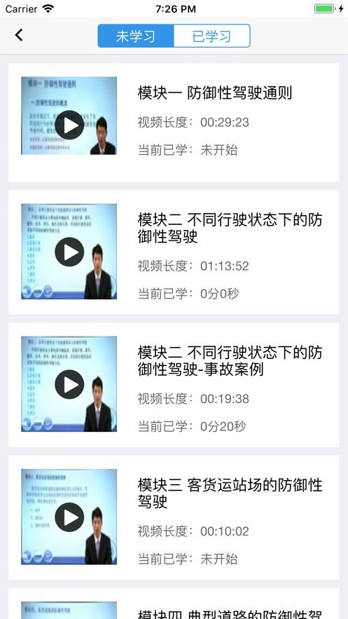 广西运政教育app下载