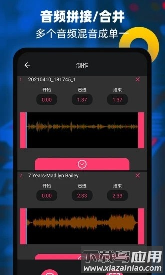音频提取器编辑器官方版截图1