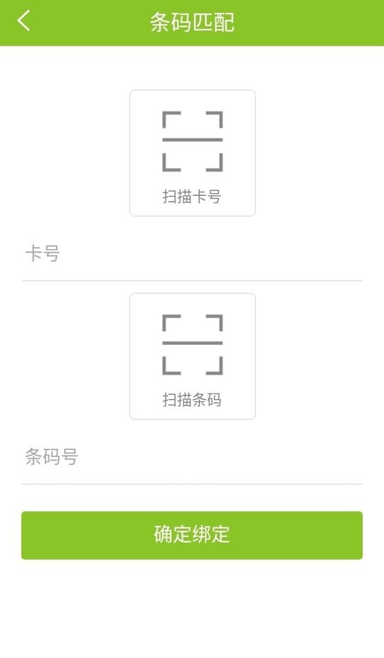 绿账保洁最新版截图