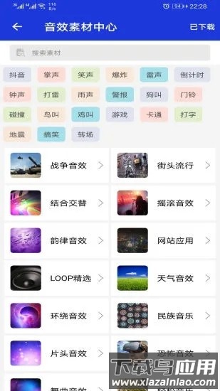 音频提取剪辑器手机版截图1