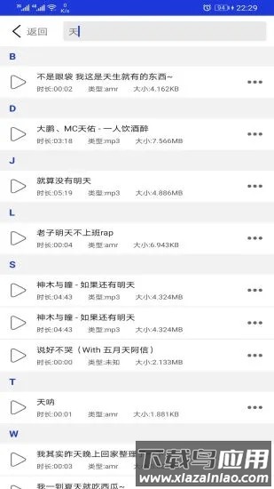 音频提取剪辑器手机版截图4