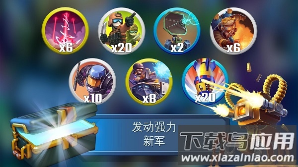 闪电部队策略对决游戏截图