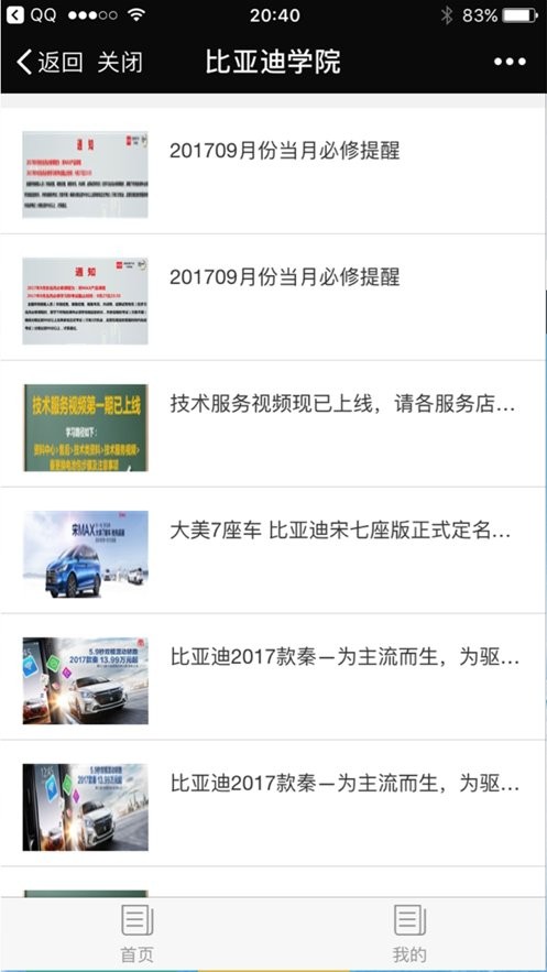 BYD云课堂官方下载