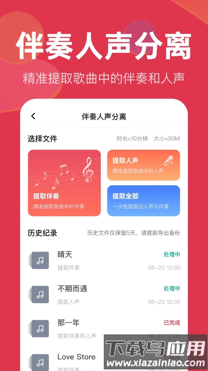 音频快剪官方版最新版截图3