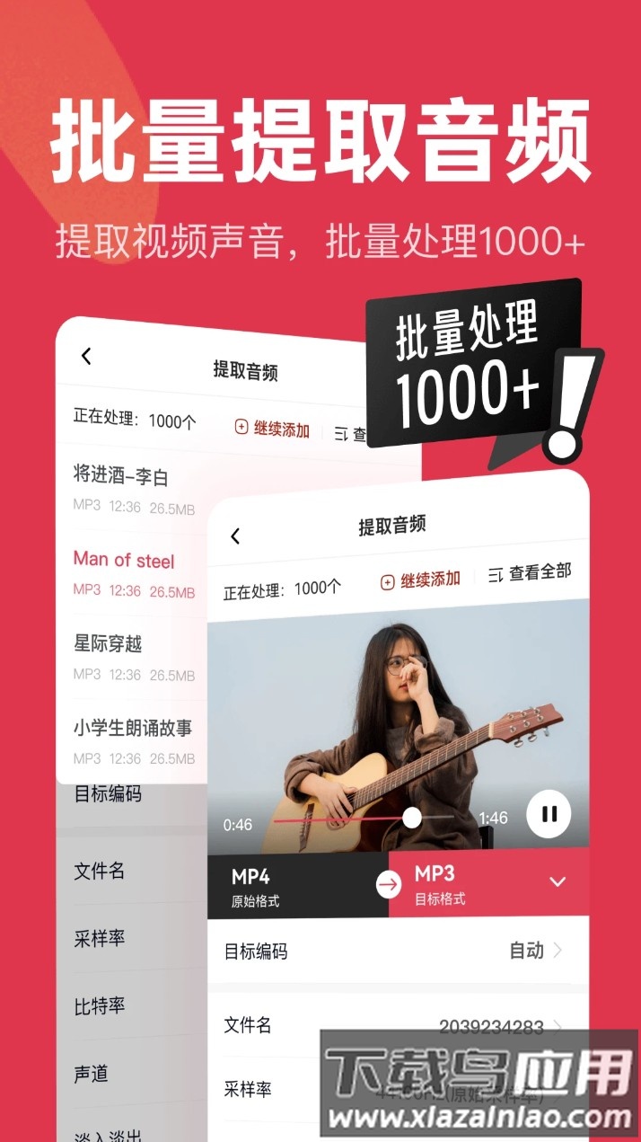 音频快剪官方版最新版截图4