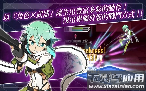 刀剑神域记忆重组官方版最新版截图1