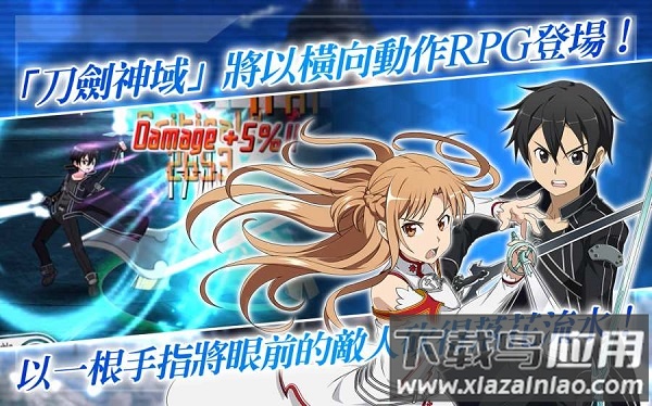 刀剑神域记忆重组官方版最新版截图2