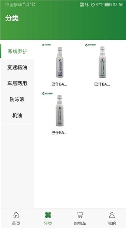 车行天下app最新版截图1
