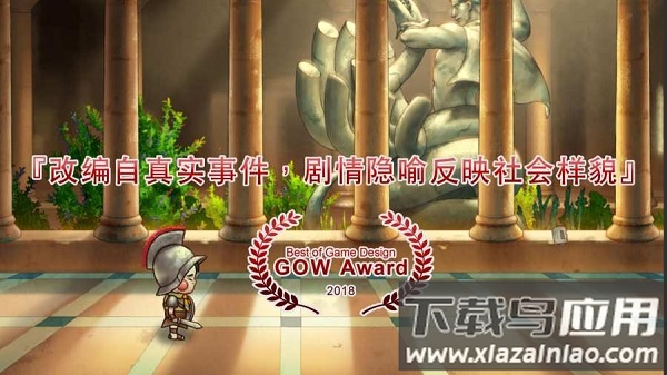 荧幕判官游戏下载