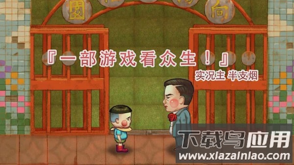 荧幕判官手游最新版截图2