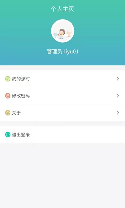 天堰实训中心官方版截图