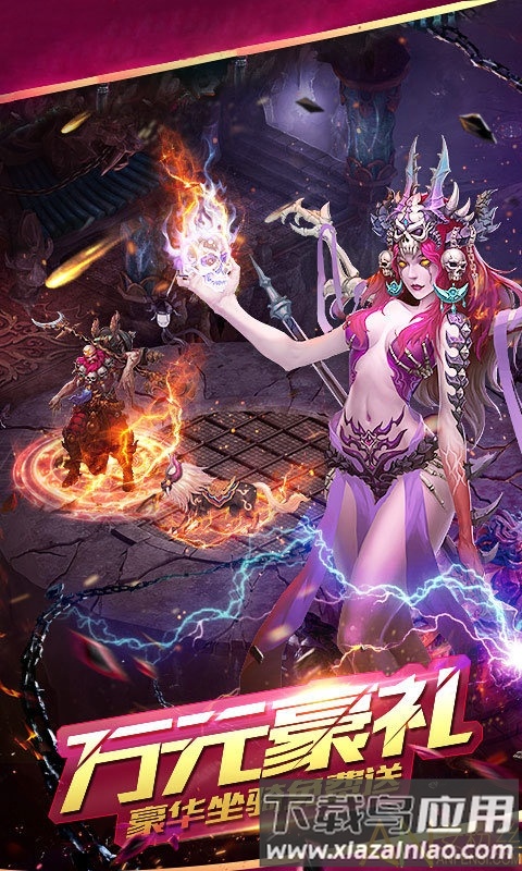 醉西游bt福利版下载