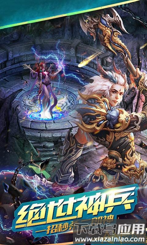 醉西游满v变态版截图1