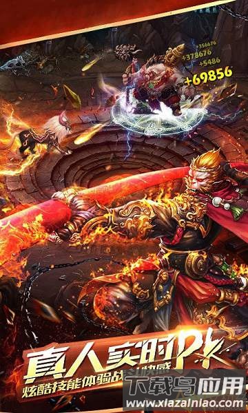 醉西游满v变态版截图3