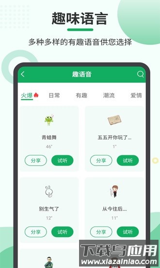 音频导出软件手机版截图1