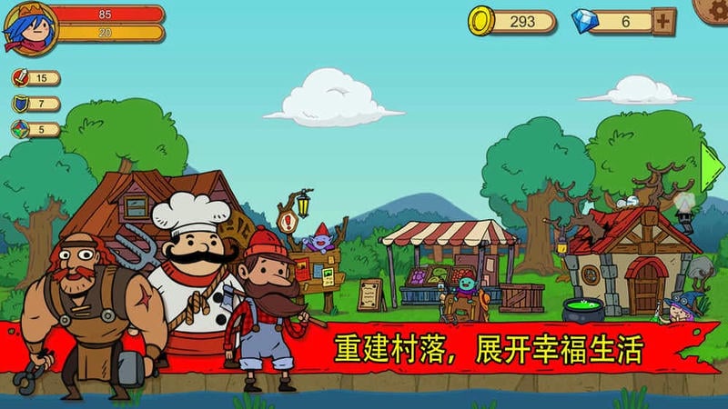 俺来当英雄(unlikelyheroes)截图