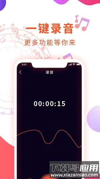 音频剪辑音乐提取器app最新版截图1