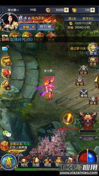 十狗战白虎游戏截图