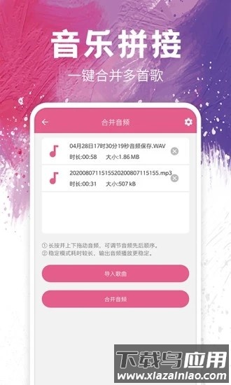 音频剪辑铃声制作手机版截图3