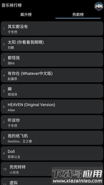 酷狗音乐概念版手表版下载