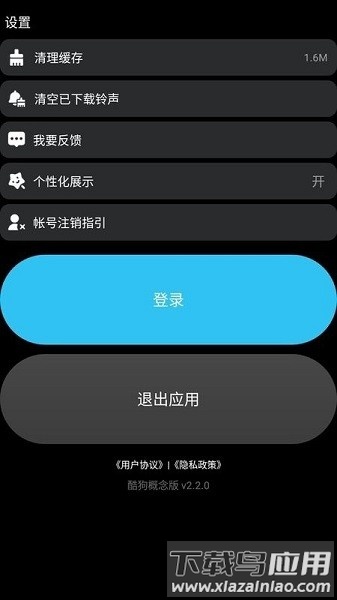 酷狗概念版手表版apk截图1