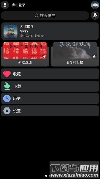 酷狗概念版手表版apk截图2