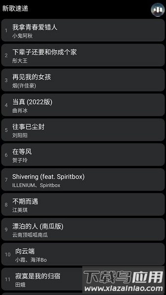 酷狗概念版手表版apk截图3