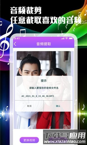 音频剪辑转换器app最新版截图2