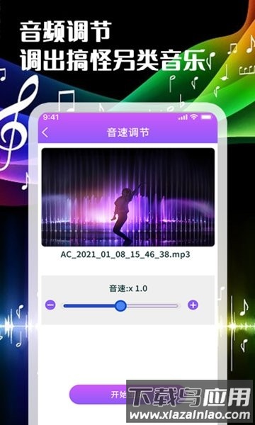 音频剪辑转换器app最新版截图3
