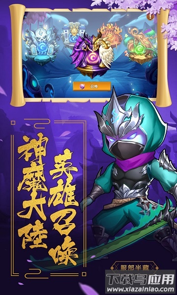 盖娅战记完整版免费截图