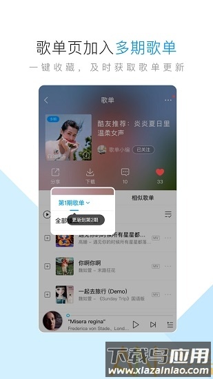 酷狗k歌免费版下载