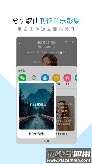 酷狗k歌最新版本(酷狗音乐)截图