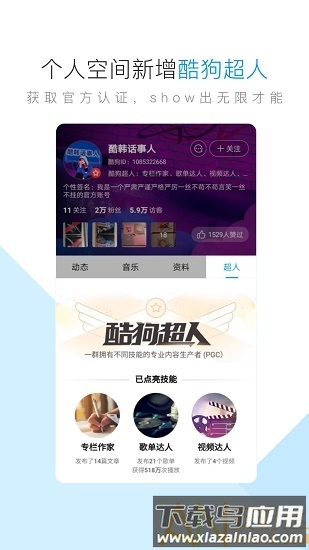 酷狗k歌最新版本(酷狗音乐)截图