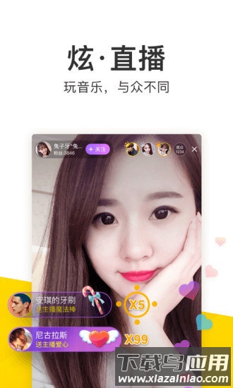 酷我音乐最新apk截图3