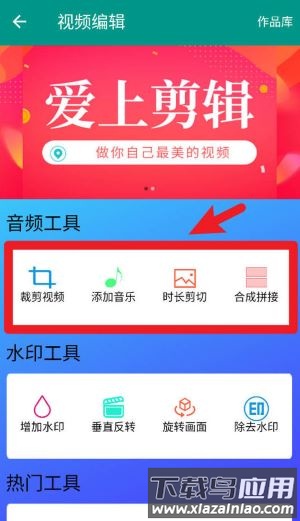 音频剪辑器手机版免费