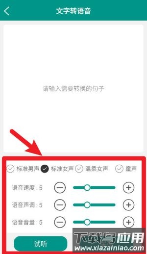 音频剪辑器手机版免费